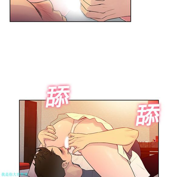 女神环绕的男人 第6话 第76页