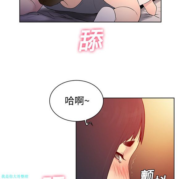 女神环绕的男人 第6话 第77页