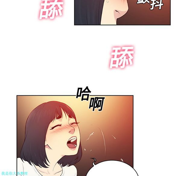 女神环绕的男人 第6话 第78页