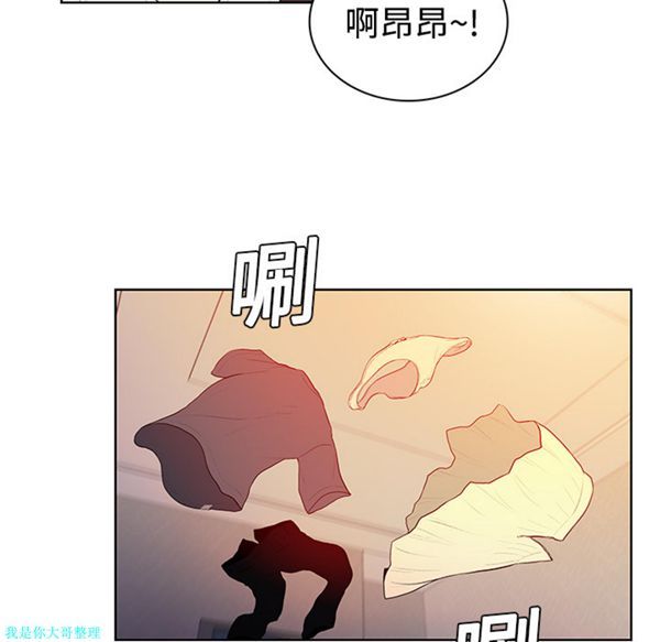 女神环绕的男人 第6话 第79页