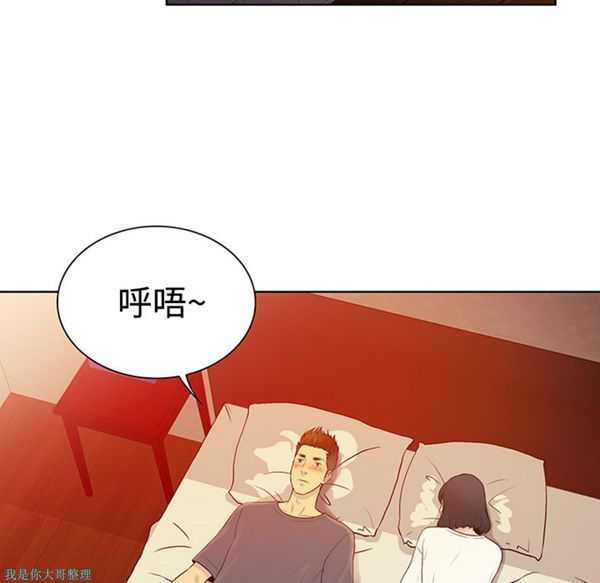 女神环绕的男人 第6话 第5页