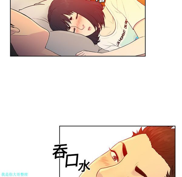 女神环绕的男人 第6话 第9页