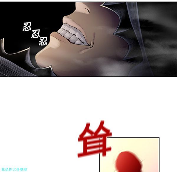 女神环绕的男人 第6话 第16页