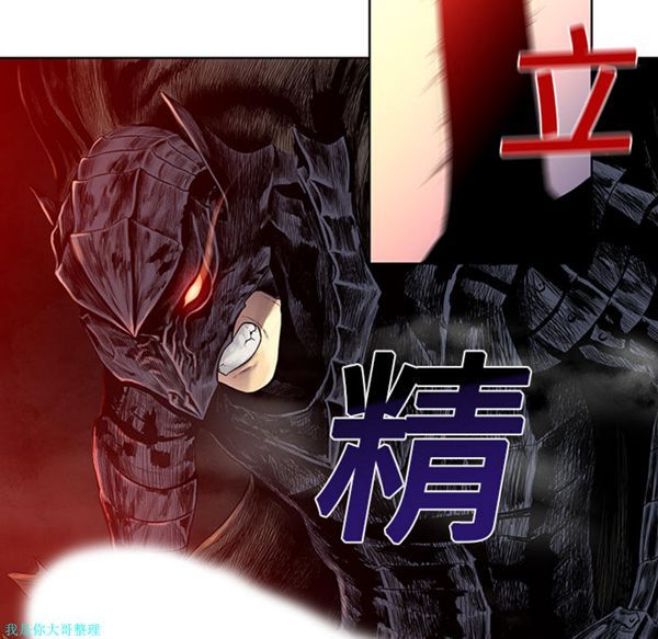 女神环绕的男人 第6话 第17页