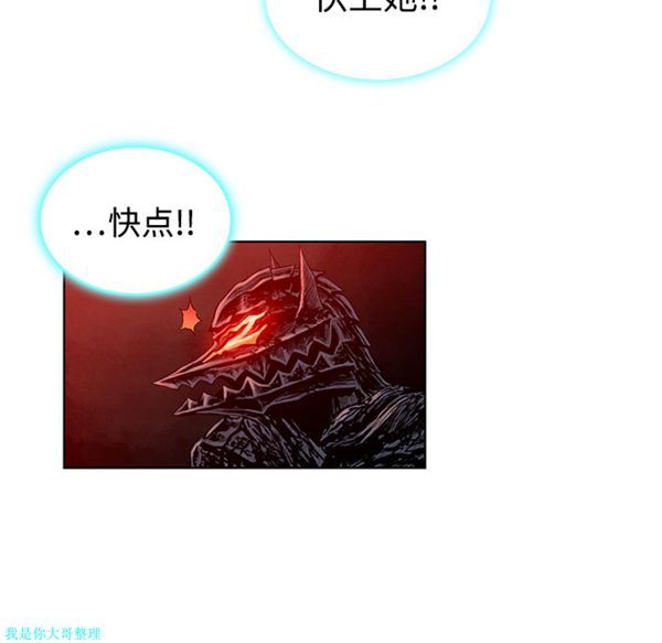 女神环绕的男人 第6话 第20页