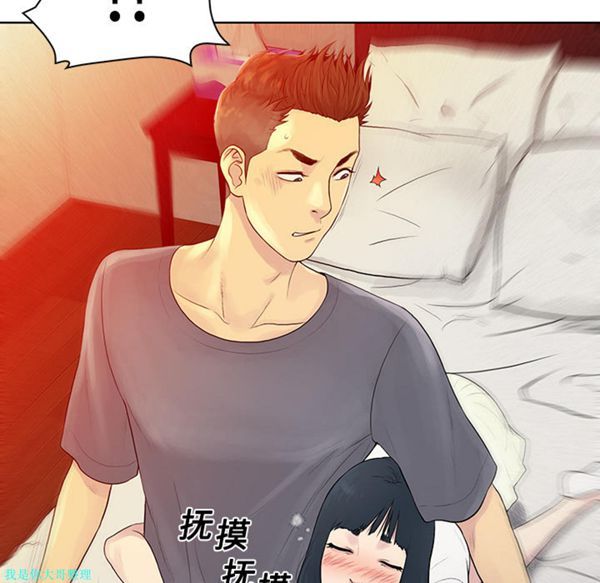 女神环绕的男人 第6话 第27页