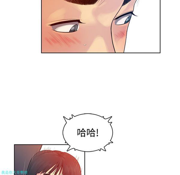 女神环绕的男人 第6话 第29页