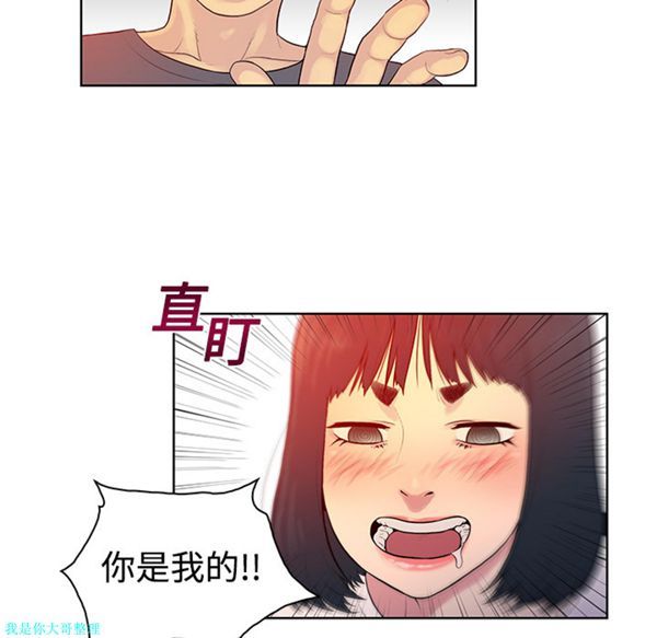 女神环绕的男人 第6话 第36页