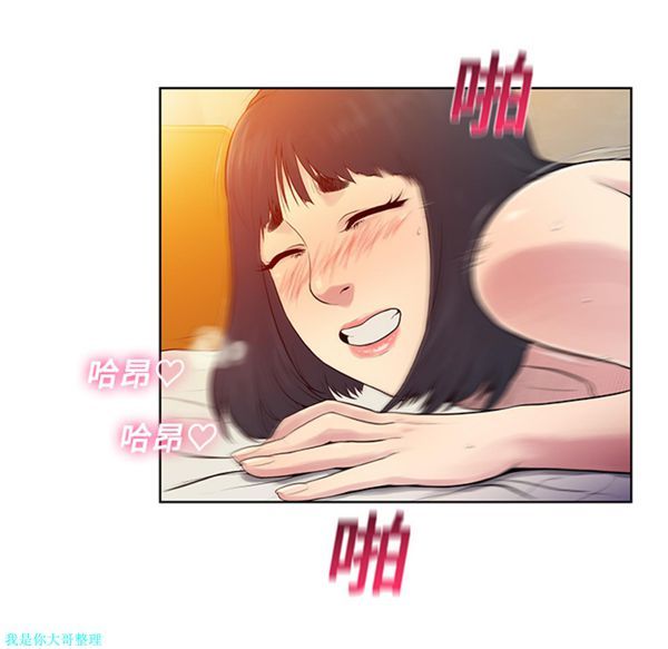女神环绕的男人 第7话 第5页