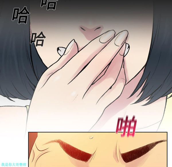 女神环绕的男人 第7话 第12页