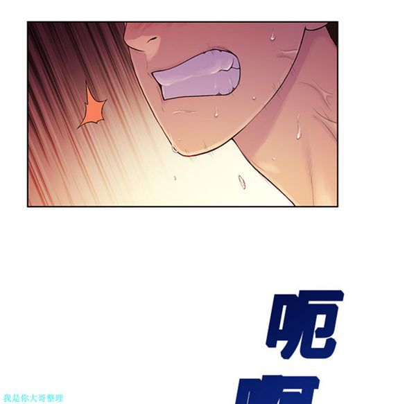 女神环绕的男人 第7话 第19页