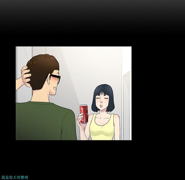 女神环绕的男人 第7话 第8页