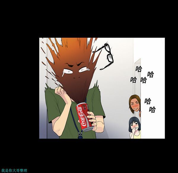 女神环绕的男人 第7话 第9页