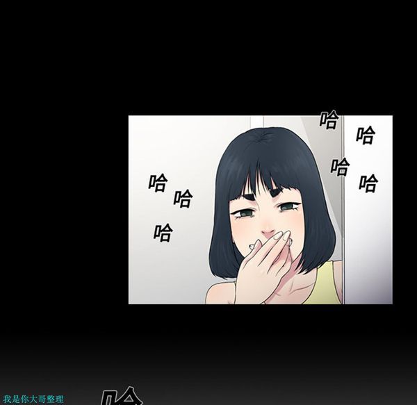 女神环绕的男人 第7话 第11页