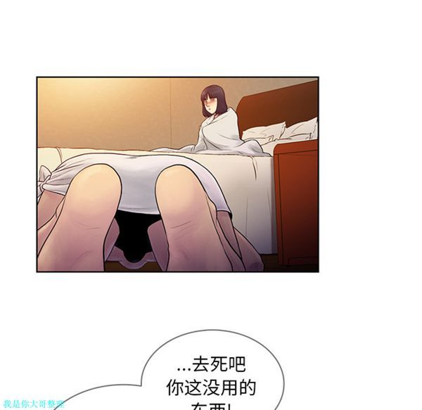 女神环绕的男人 第7话 第25页