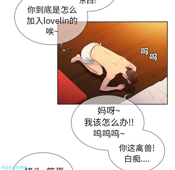 女神环绕的男人 第7话 第26页