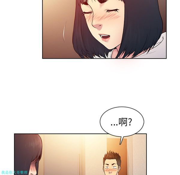女神环绕的男人 第7话 第29页
