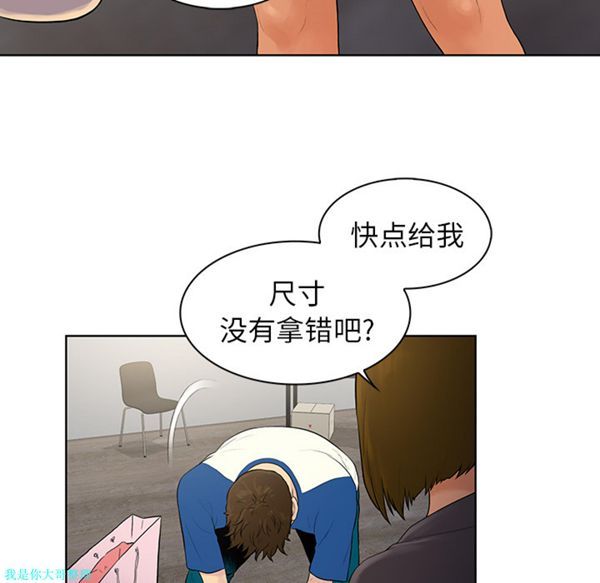女神环绕的男人 第7话 第58页