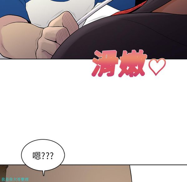 女神环绕的男人 第7话 第60页