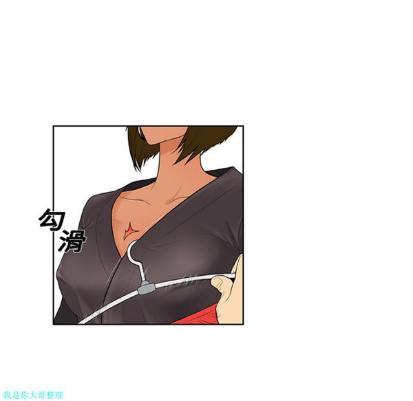 女神环绕的男人 第7话 第64页
