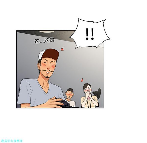 女神环绕的男人 第7话 第69页