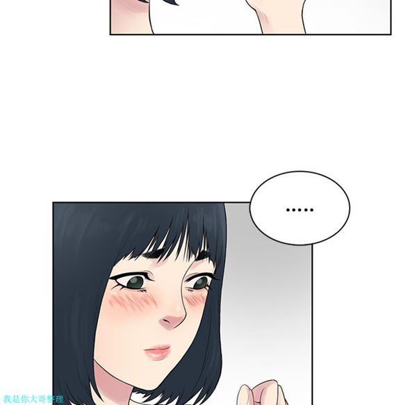 女神环绕的男人 第7话 第82页