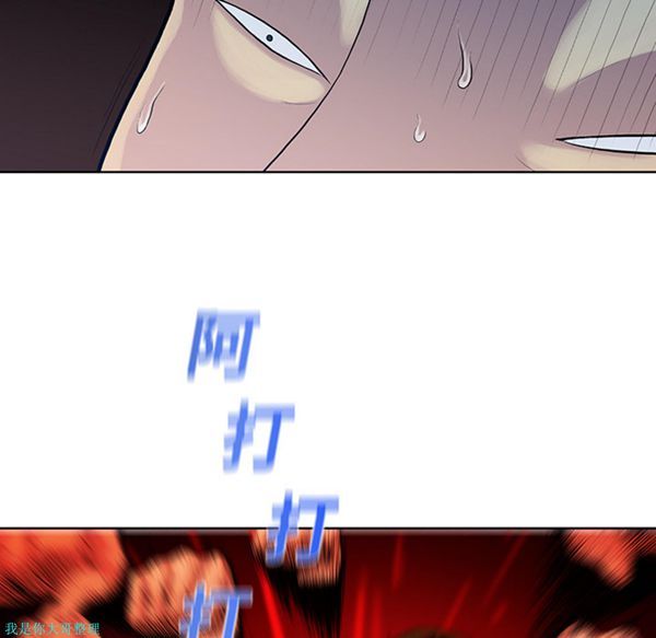 女神环绕的男人 第7话 第77页