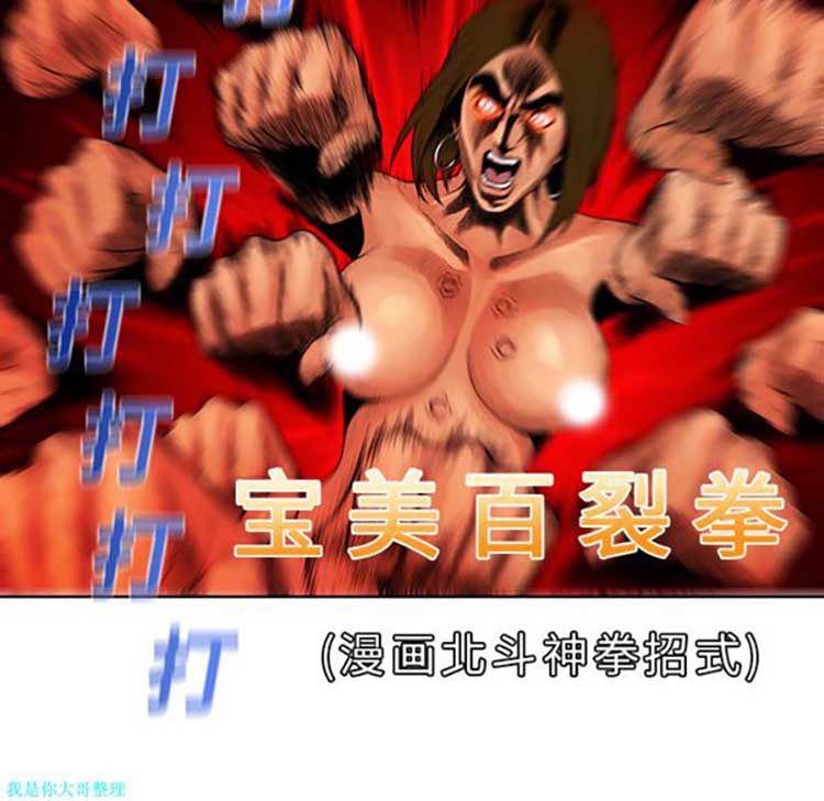 女神环绕的男人 第7话 第78页