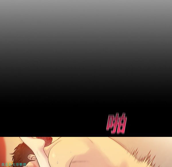 女神环绕的男人 第7话 第84页