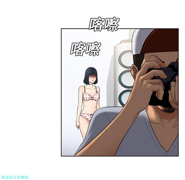 女神环绕的男人 第7话 第93页