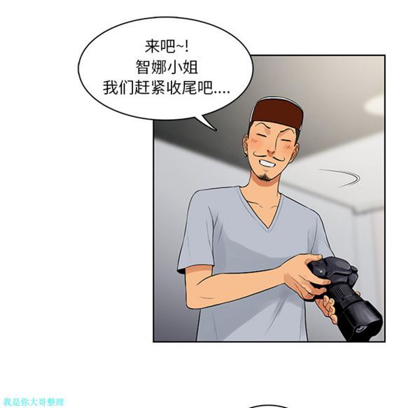 女神环绕的男人 第7话 第95页