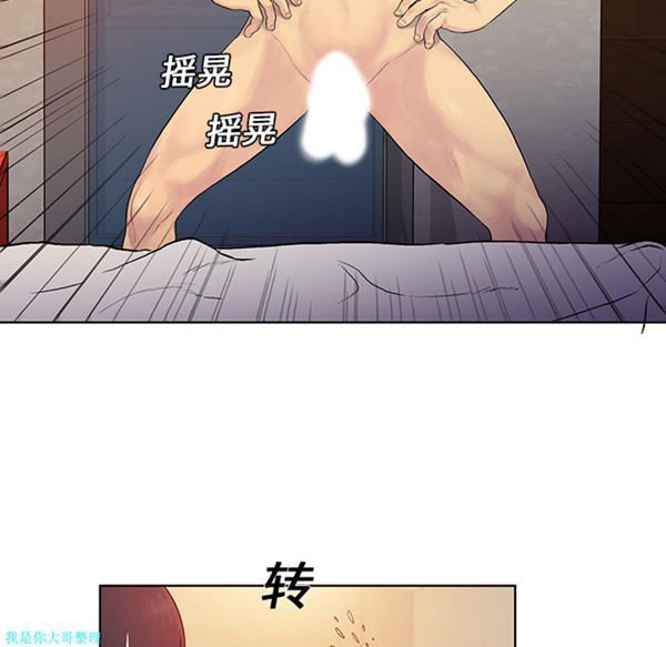 女神环绕的男人 第7话 第38页