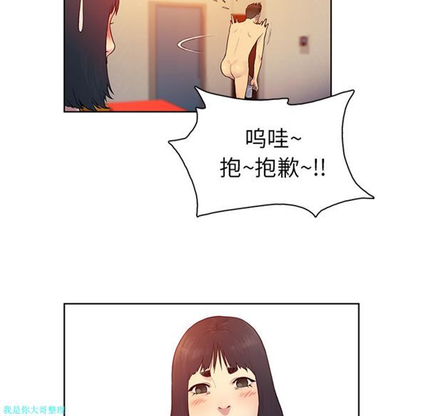 女神环绕的男人 第7话 第39页