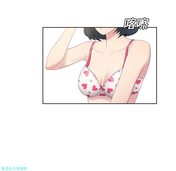 女神环绕的男人 第7话 第43页
