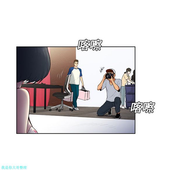 女神环绕的男人 第7话 第46页