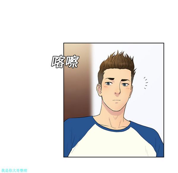 女神环绕的男人 第7话 第47页