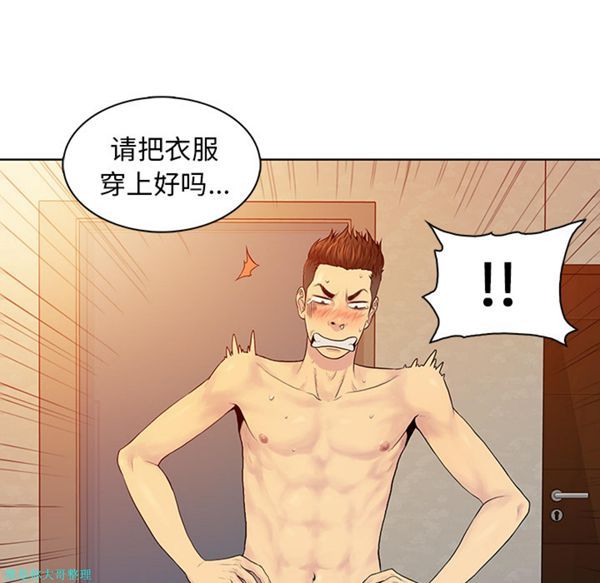 女神环绕的男人 第7话 第37页