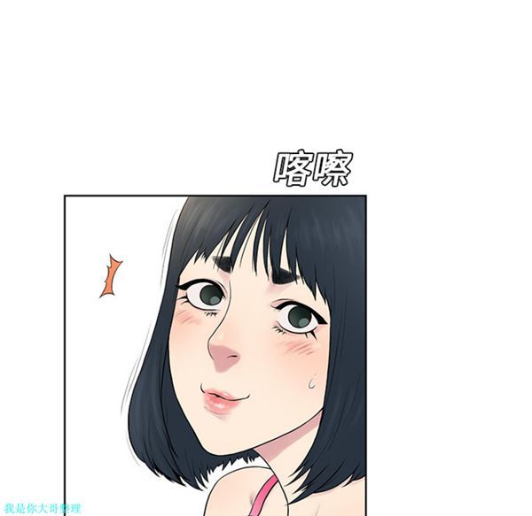 女神环绕的男人 第7话 第48页