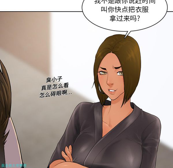 女神环绕的男人 第7话 第56页