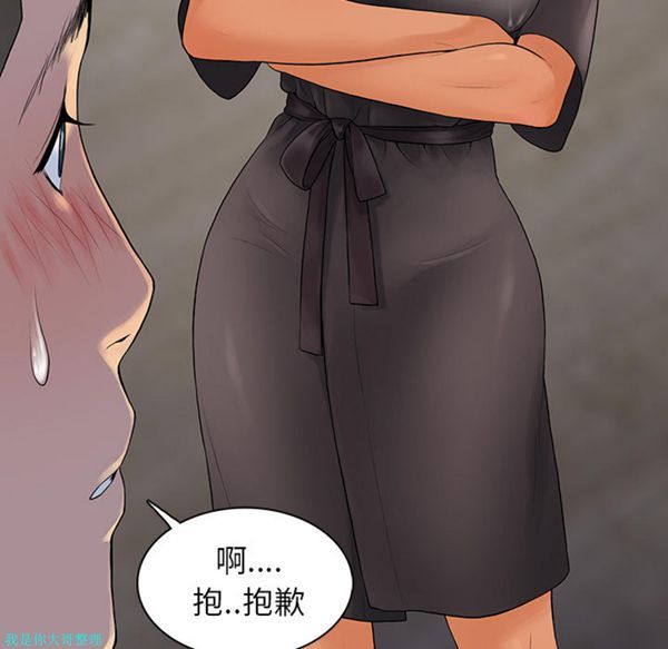 女神环绕的男人 第7话 第57页