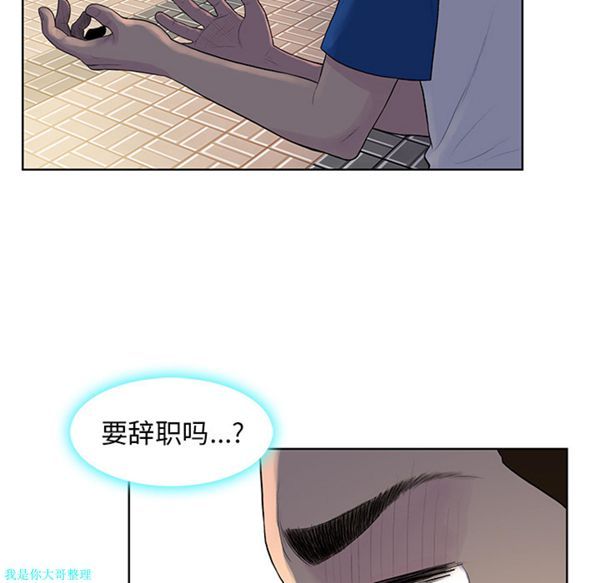 女神环绕的男人 第8话 第19页