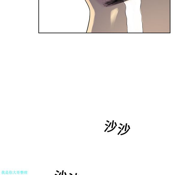 女神环绕的男人 第8话 第20页