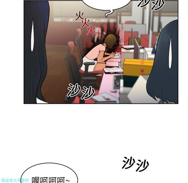 女神环绕的男人 第8话 第22页