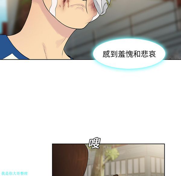 女神环绕的男人 第8话 第5页