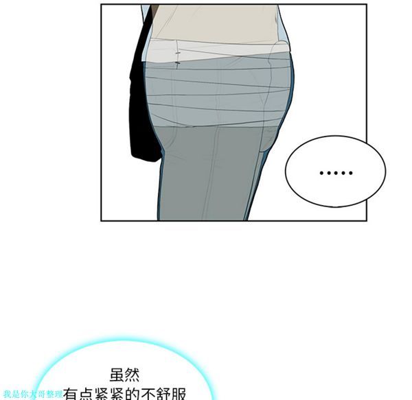 女神环绕的男人 第8话 第29页