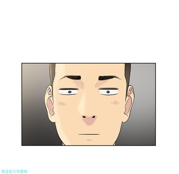 女神环绕的男人 第8话 第51页