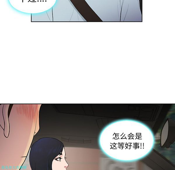 女神环绕的男人 第8话 第53页