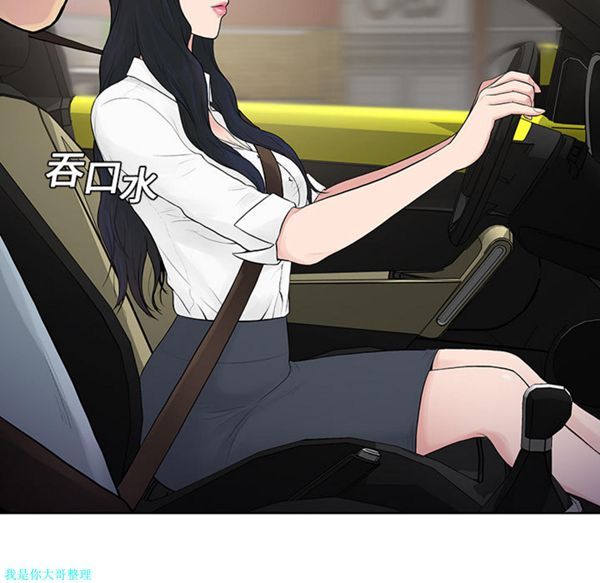 女神环绕的男人 第8话 第54页