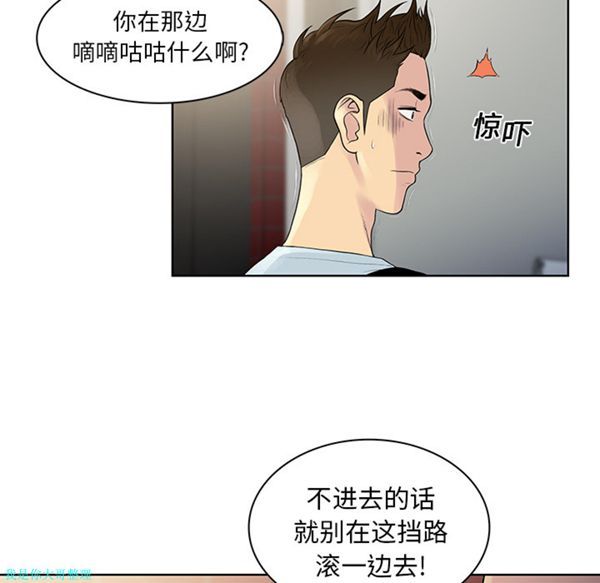 女神环绕的男人 第8话 第39页