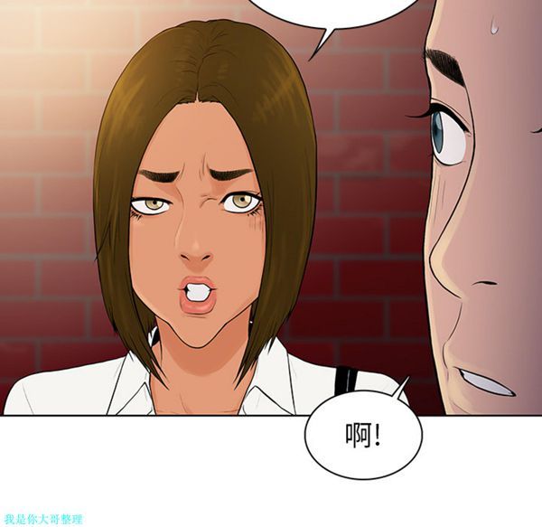 女神环绕的男人 第8话 第40页